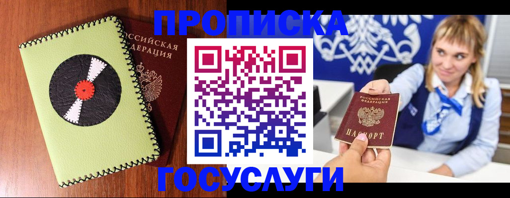 временная регистрация собственник в Ялте