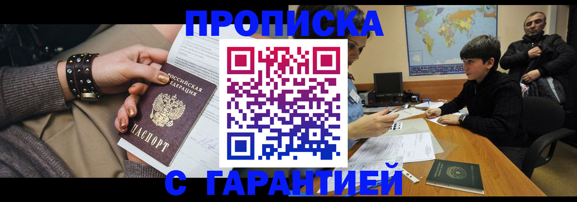 временная регистрация собственник в Ялте