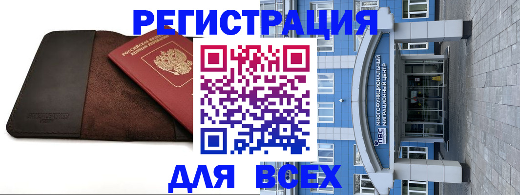 прописка штамп в Ялте