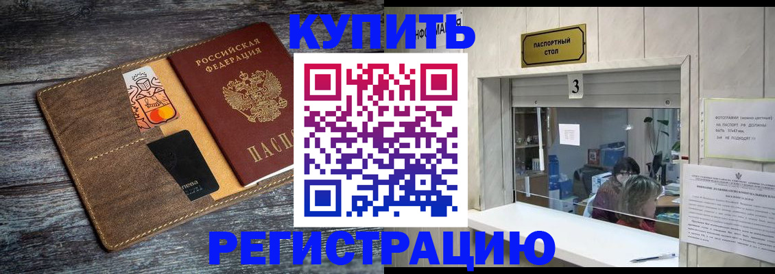 временная регистрация гарантия в Ялте